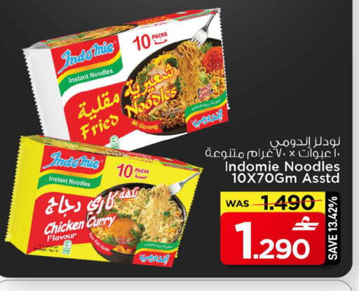 available at مارك & سايف in عُمان - مسقط‎