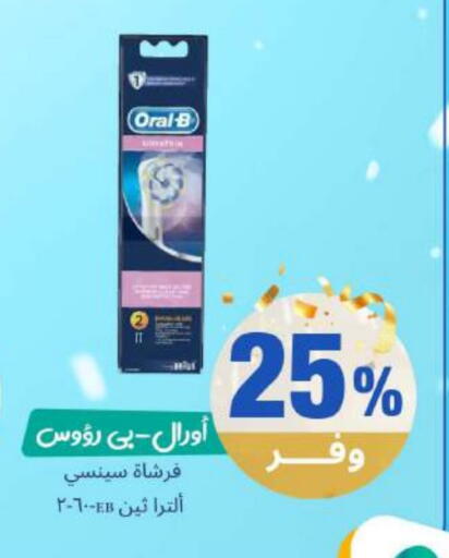 available at صيدلية المتحدة in مملكة العربية السعودية, السعودية, سعودية - القنفذة