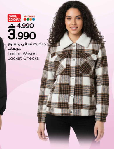 available at MARK & SAVE in Oman - Muscat