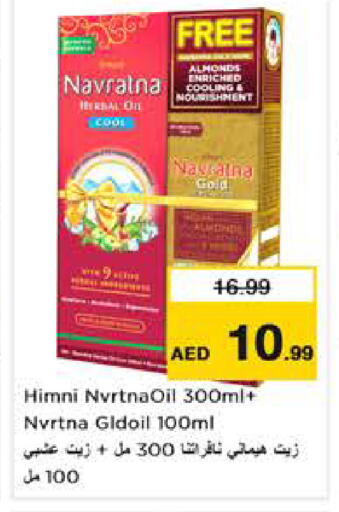 available at نستو هايبرماركت in الإمارات العربية المتحدة , الامارات - أبو ظبي