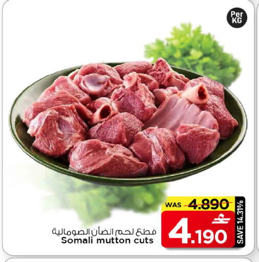 available at مارك & سايف in عُمان - مسقط‎