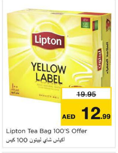 available at نستو هايبرماركت in الإمارات العربية المتحدة , الامارات - دبي