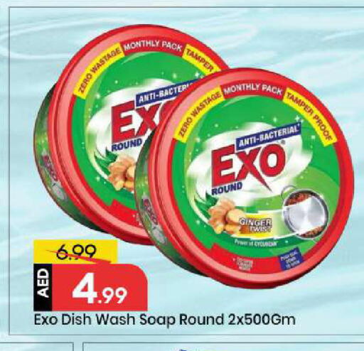 Ginger available at مارك & سيف in الإمارات العربية المتحدة , الامارات - أبو ظبي