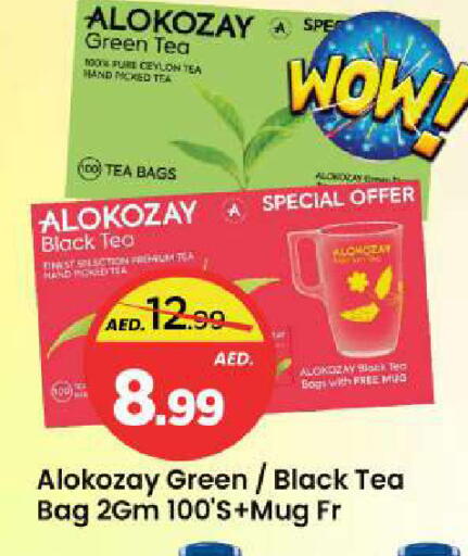 available at Mark & Save in UAE - Sharjah / Ajman