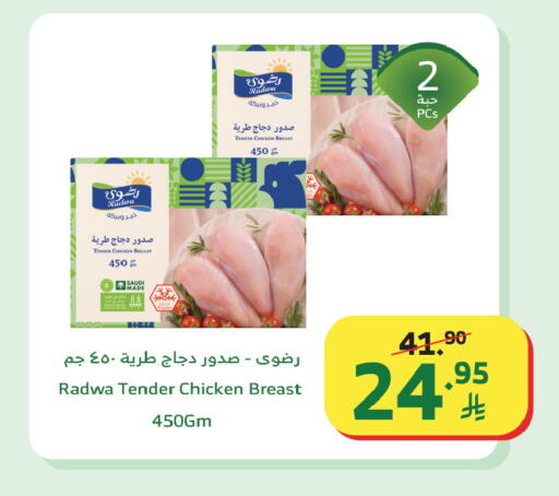 available at Al Raya in KSA, Saudi Arabia, Saudi - Mecca