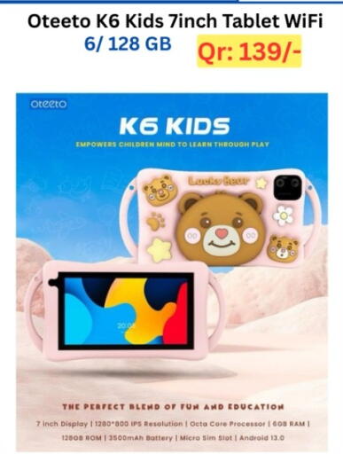 available at ماجد موبايل in قطر - الخور