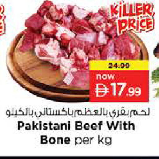 available at Nesto Hypermarket in UAE - Sharjah / Ajman