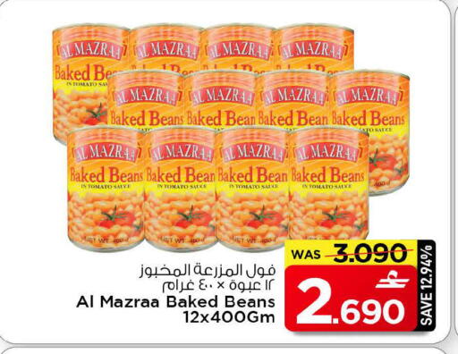 Tomato available at مارك & سايف in عُمان - مسقط‎
