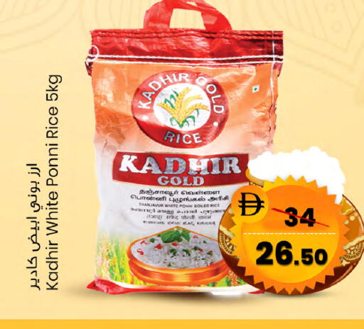 available at سفاري هايبرماركت in الإمارات العربية المتحدة , الامارات - الشارقة / عجمان