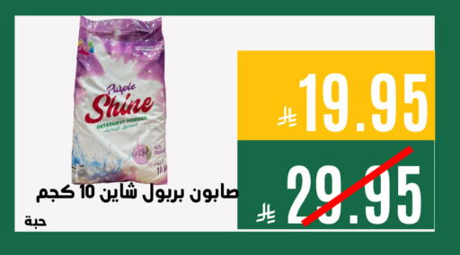 available at اسواق السلة الاولى الاقتصادية in مملكة العربية السعودية, السعودية, سعودية - المنطقة الشرقية