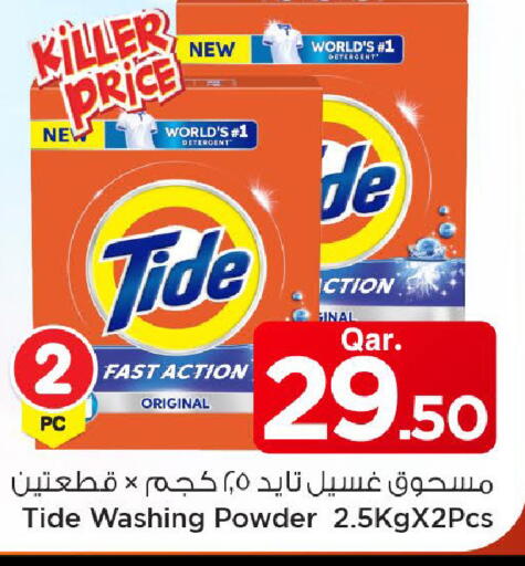 available at Mark & Save  in Qatar - Umm Salal