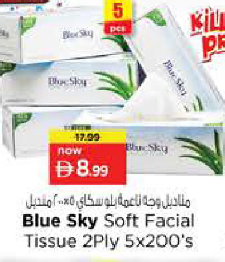 available at نستو هايبرماركت in الإمارات العربية المتحدة , الامارات - أبو ظبي