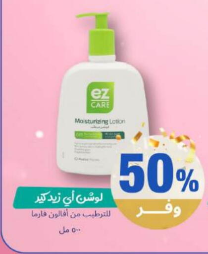 available at صيدلية المتحدة in مملكة العربية السعودية, السعودية, سعودية - ينبع