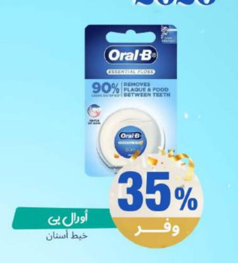 available at صيدلية المتحدة in مملكة العربية السعودية, السعودية, سعودية - القنفذة