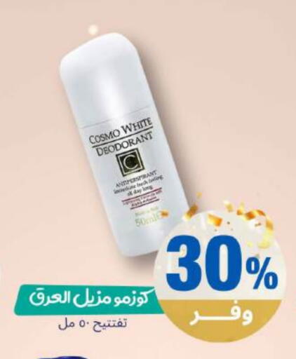 available at United Pharmacies in KSA, Saudi Arabia, Saudi - Mecca