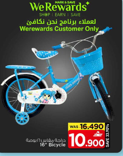 available at MARK & SAVE in Oman - Muscat