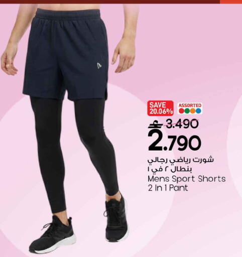 available at مارك & سايف in عُمان - مسقط‎