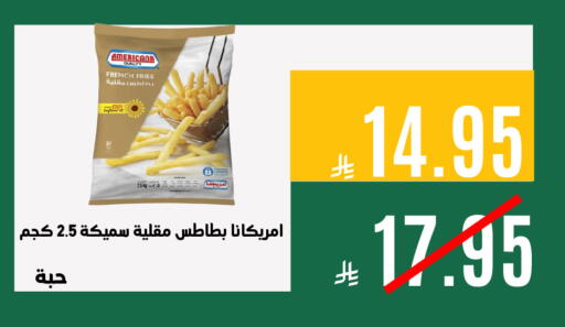 available at اسواق السلة الاولى الاقتصادية in مملكة العربية السعودية, السعودية, سعودية - المنطقة الشرقية