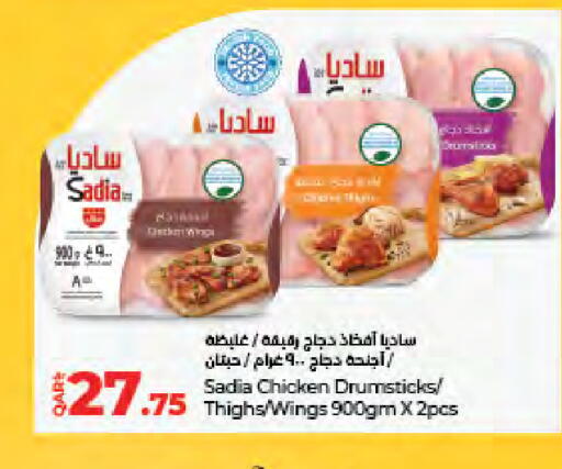 available at لولو هايبرماركت in قطر - الضعاين