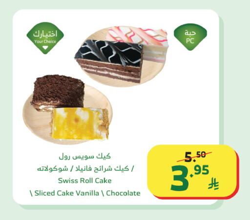 Vanilla available at Al Raya in KSA, Saudi Arabia, Saudi - Tabuk