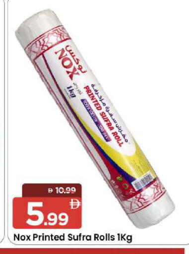 available at Mark & Save in UAE - Sharjah / Ajman