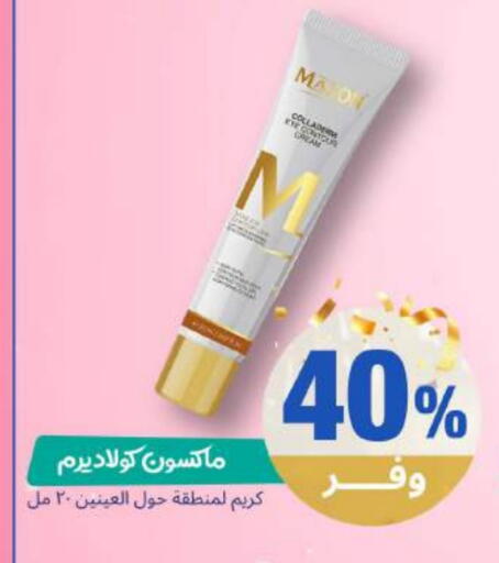 available at United Pharmacies in KSA, Saudi Arabia, Saudi - Unayzah