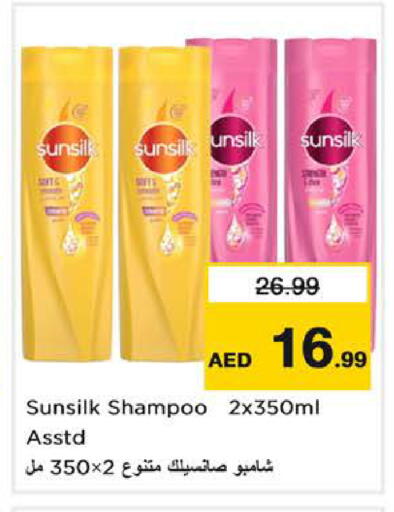 available at نستو هايبرماركت in الإمارات العربية المتحدة , الامارات - ٱلْفُجَيْرَة‎