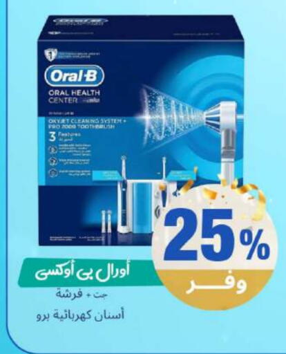 available at صيدلية المتحدة in مملكة العربية السعودية, السعودية, سعودية - محايل