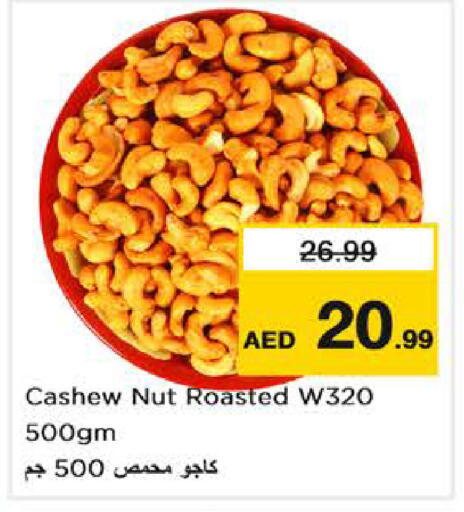 available at نستو هايبرماركت in الإمارات العربية المتحدة , الامارات - دبي