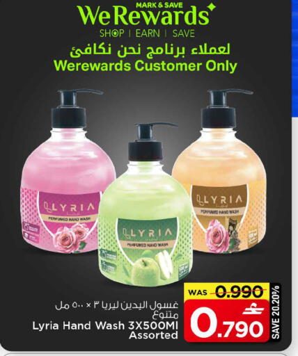 available at مارك & سايف in عُمان - مسقط‎