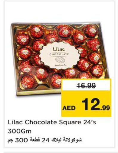 available at نستو هايبرماركت in الإمارات العربية المتحدة , الامارات - الشارقة / عجمان