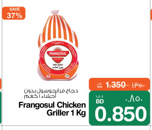 available at ميغا مارت و ماكرو مارت in البحرين