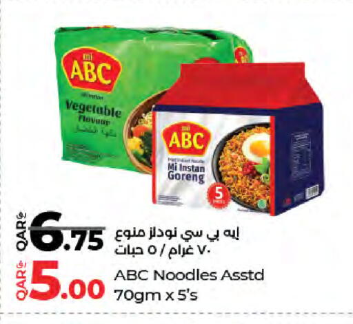available at LuLu Hypermarket in Qatar - Al Wakra