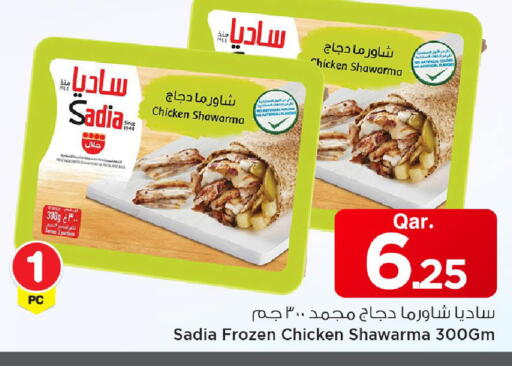 available at مارك & سيف in قطر - أم صلال