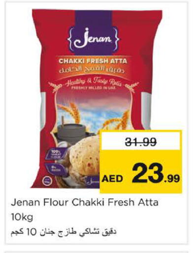 available at نستو هايبرماركت in الإمارات العربية المتحدة , الامارات - الشارقة / عجمان