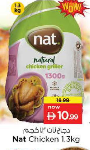 available at Nesto Hypermarket in UAE - Sharjah / Ajman
