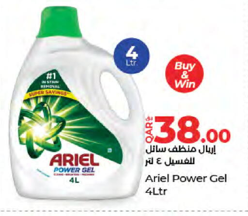 available at لولو هايبرماركت in قطر - الدوحة