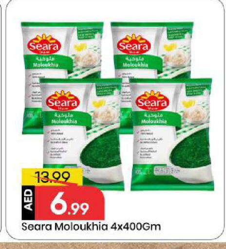 available at Mark & Save in UAE - Sharjah / Ajman