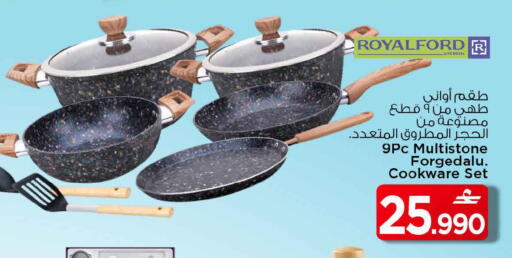 available at مارك & سايف in عُمان - مسقط‎