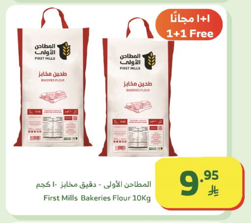 available at الراية in مملكة العربية السعودية, السعودية, سعودية - مكة المكرمة