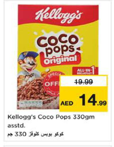 available at نستو هايبرماركت in الإمارات العربية المتحدة , الامارات - الشارقة / عجمان