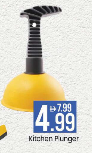 available at مارك & سيف in الإمارات العربية المتحدة , الامارات - أبو ظبي