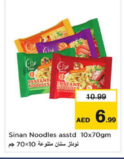 available at نستو هايبرماركت in الإمارات العربية المتحدة , الامارات - الشارقة / عجمان