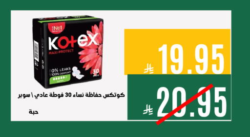 available at اسواق السلة الاولى الاقتصادية in مملكة العربية السعودية, السعودية, سعودية - المنطقة الشرقية