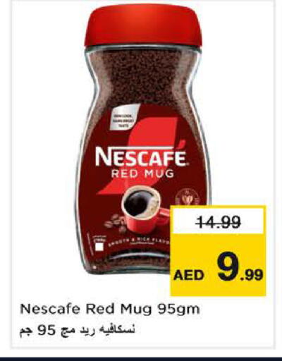 available at نستو هايبرماركت in الإمارات العربية المتحدة , الامارات - دبي