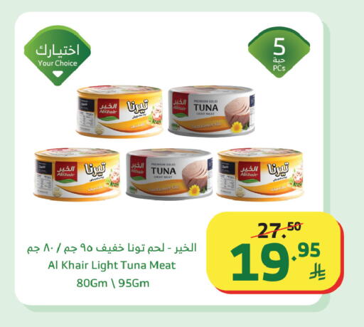 available at Al Raya in KSA, Saudi Arabia, Saudi - Jazan