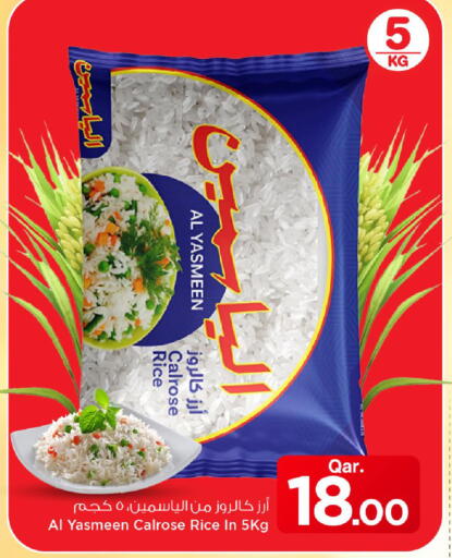 available at مارك & سيف in قطر - الوكرة