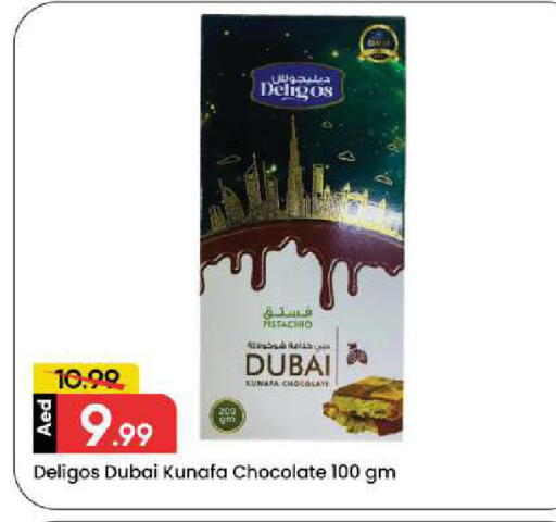 available at مارك & سيف in الإمارات العربية المتحدة , الامارات - دبي