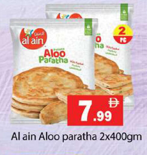 available at جلف هايبرماركت ذ.م.م in الإمارات العربية المتحدة , الامارات - رَأْس ٱلْخَيْمَة