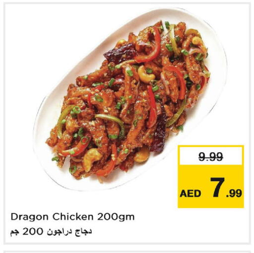 available at نستو هايبرماركت in الإمارات العربية المتحدة , الامارات - دبي